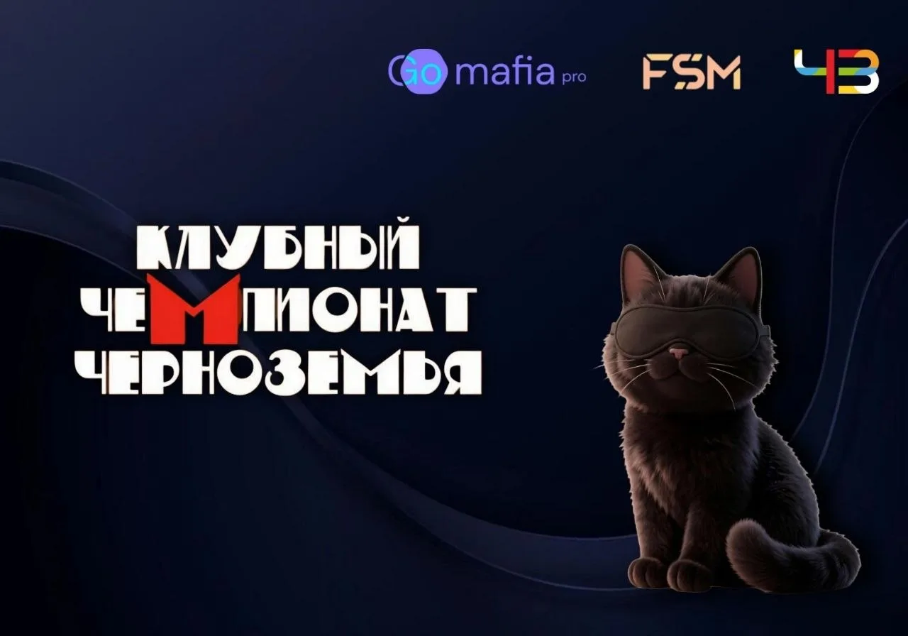 Битва за звание сильнейшего клуба региона начинается здесь!