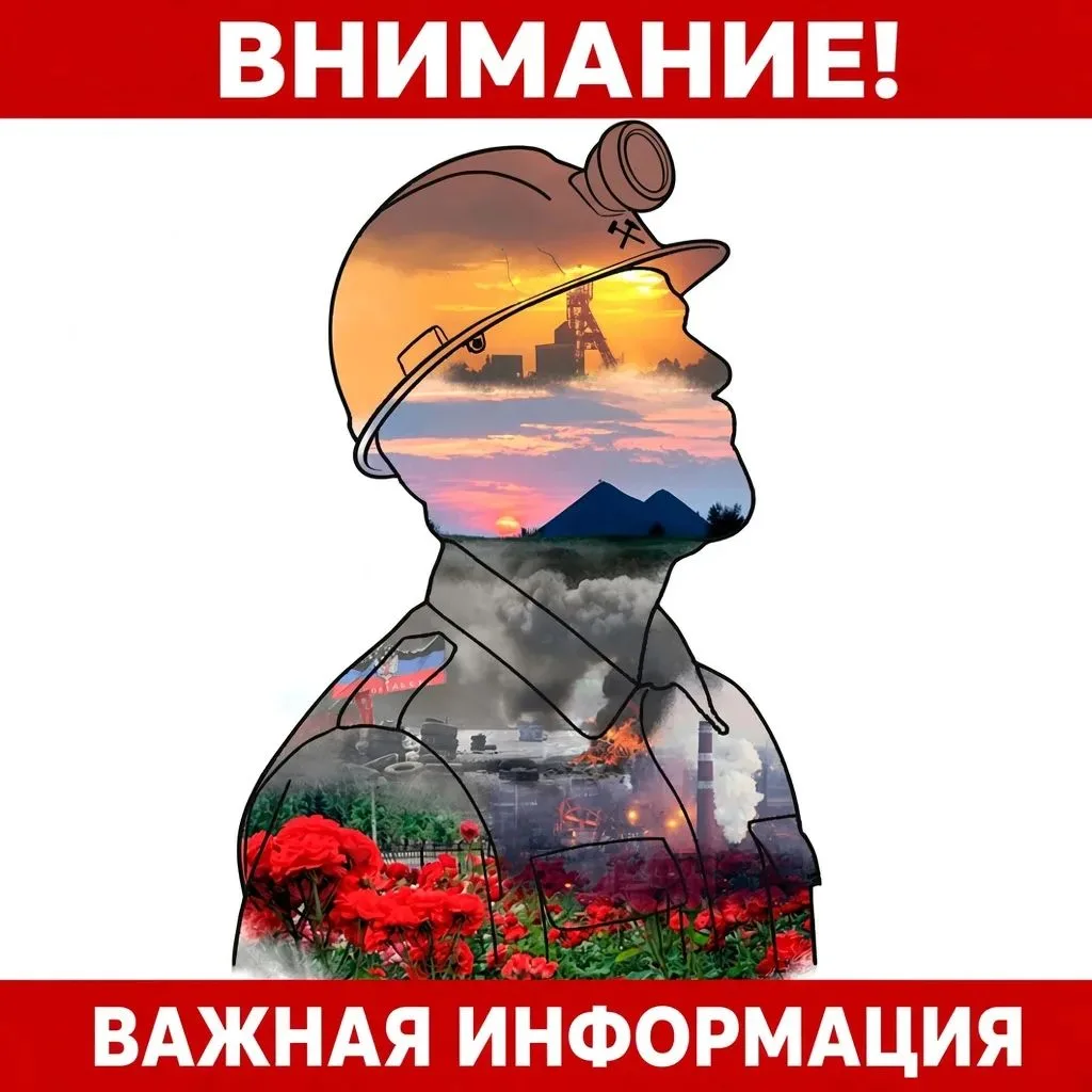 Проект «История Донбасса в лицах» расширяется!