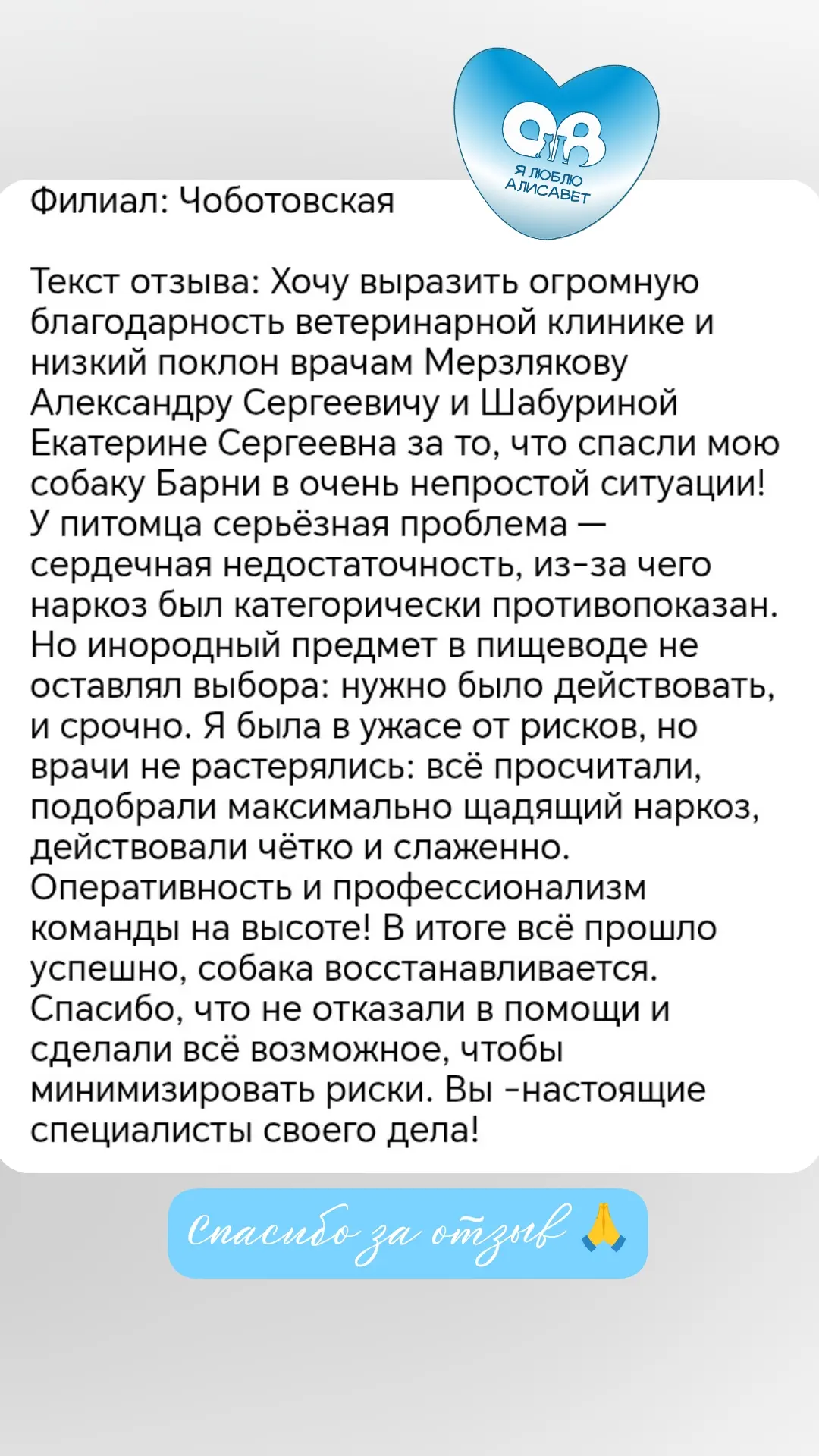 Большое спасибо за тёплые отзывы - это очень ценно для нас 🙏
