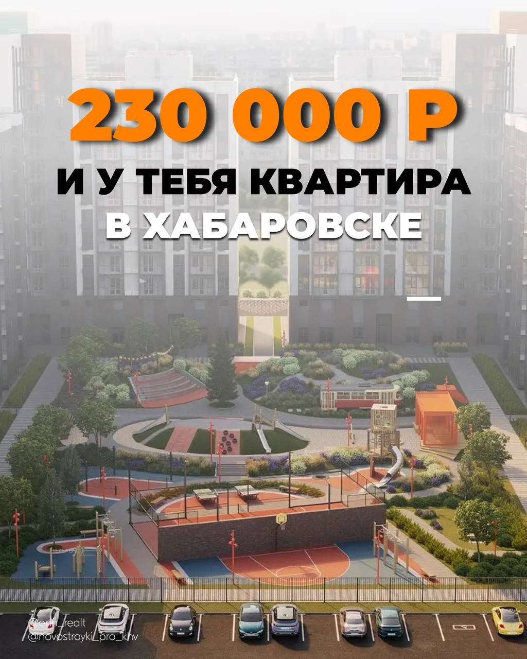 Таких предложений давно не было, с момента как отменили покупку без Первоначального взн...