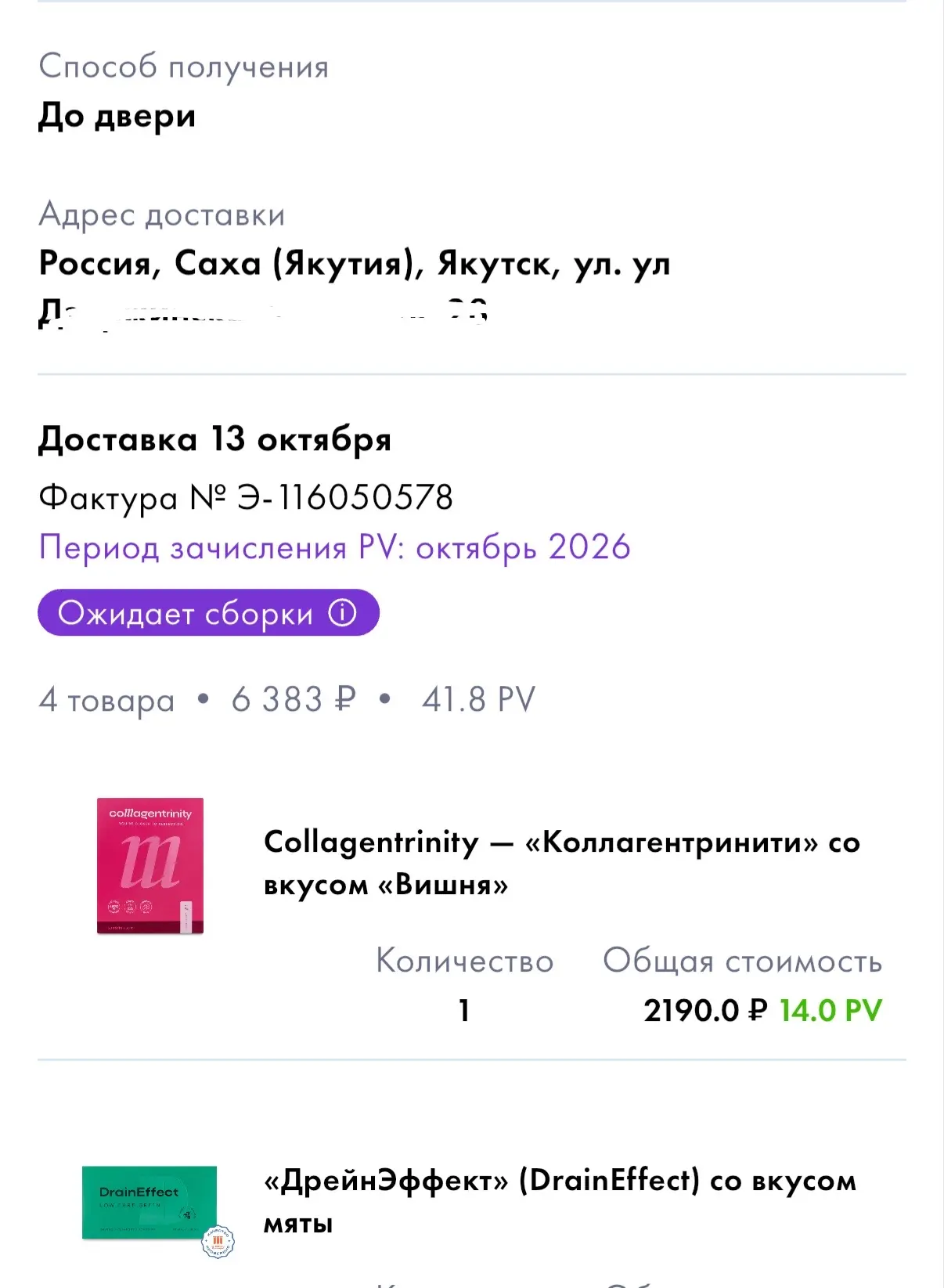 А вот так работает мой бизнес.