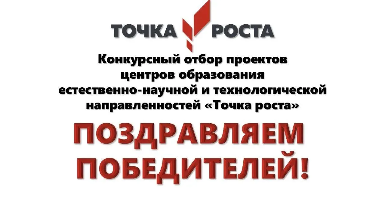 🔥 Наша школа — в тройке лучших!