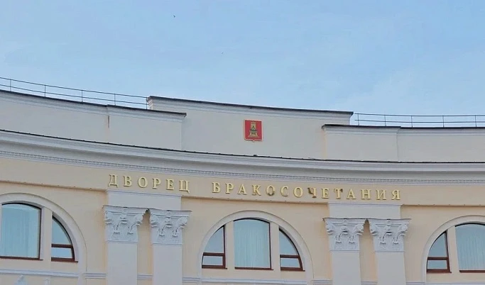 Главное управление ЗАГС Тверской области открывает приём заявлений на регистрацию брака...