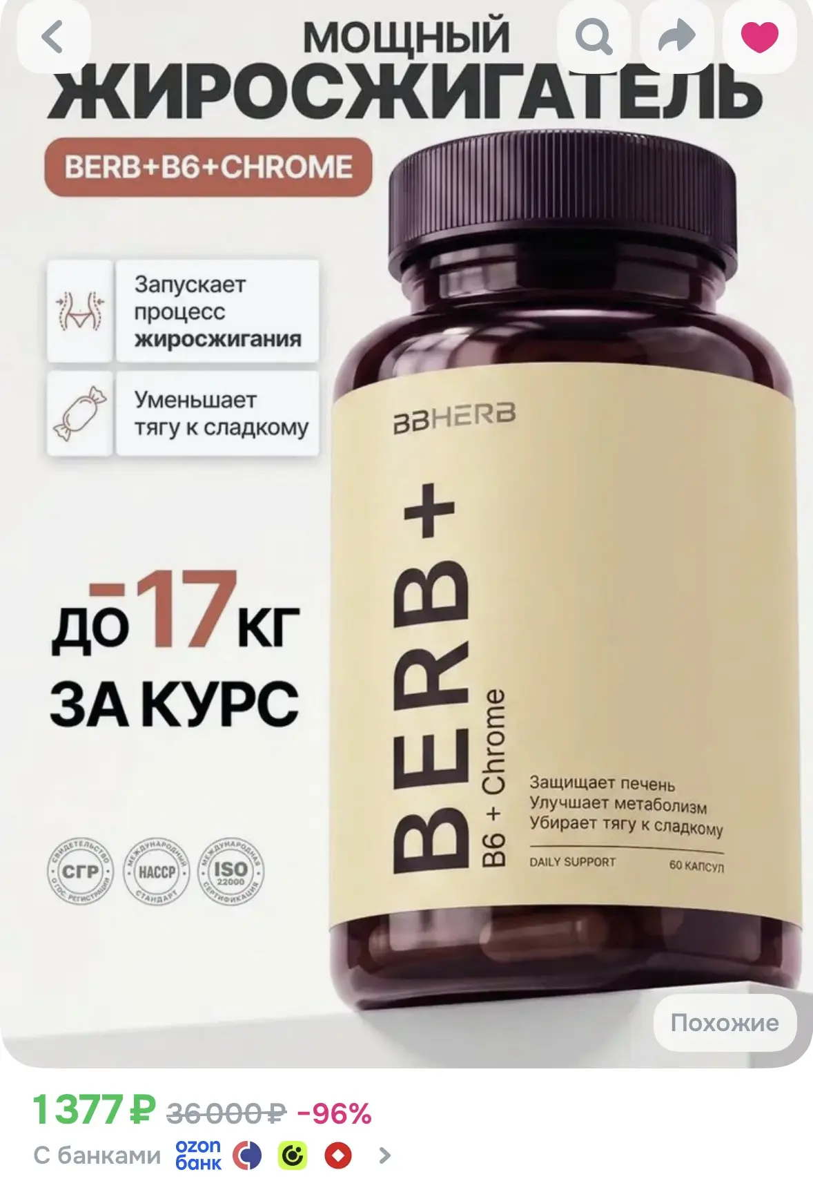 Берберин