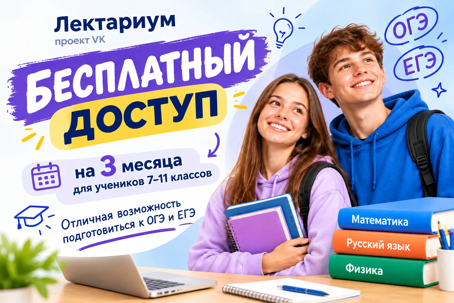 🍁 Новый учебный год — новые возможности!
