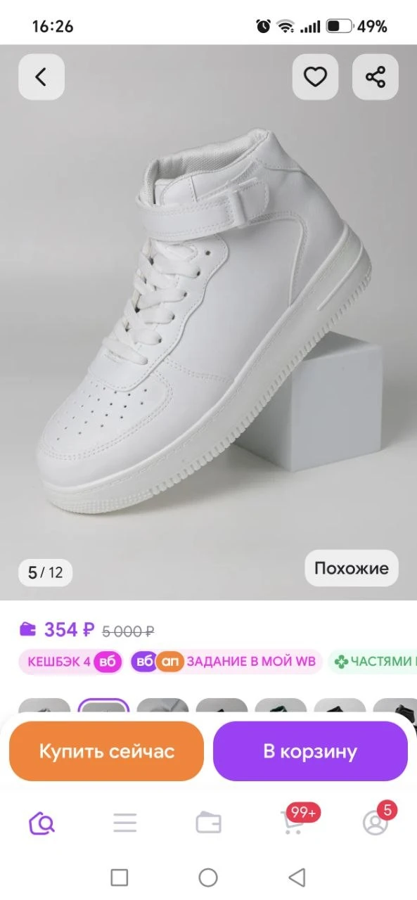 Кроссовки демисезонные спортивные кеды RA&TA
