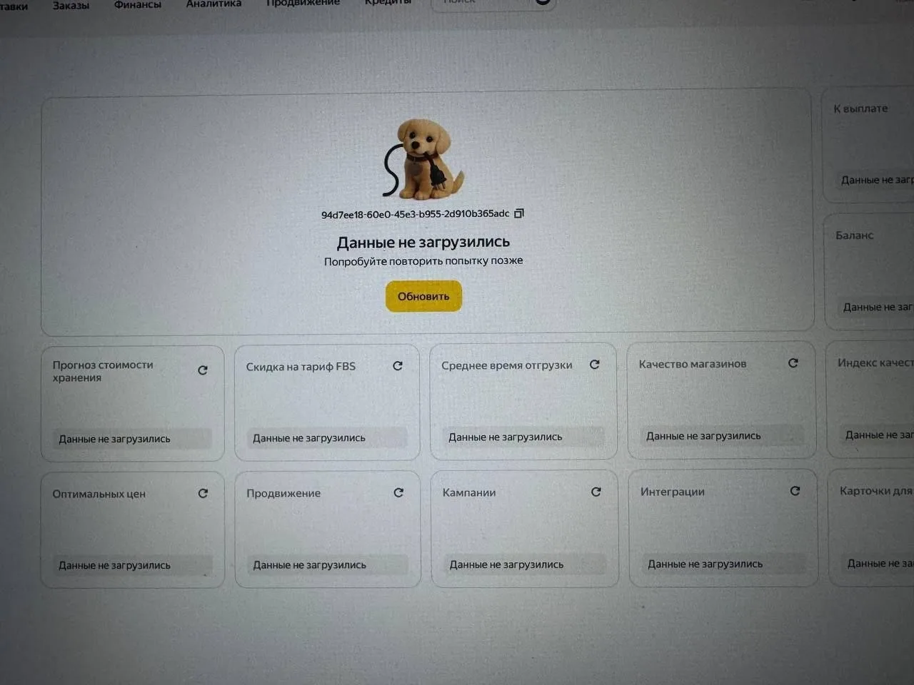Сервисы Яндекс временно недоступны из-за атаки на инфраструктуру компании.