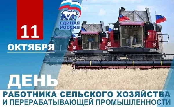 🚜🐄🌾День работника сельского хозяйства и перерабатывающей промышленности отмечается е...