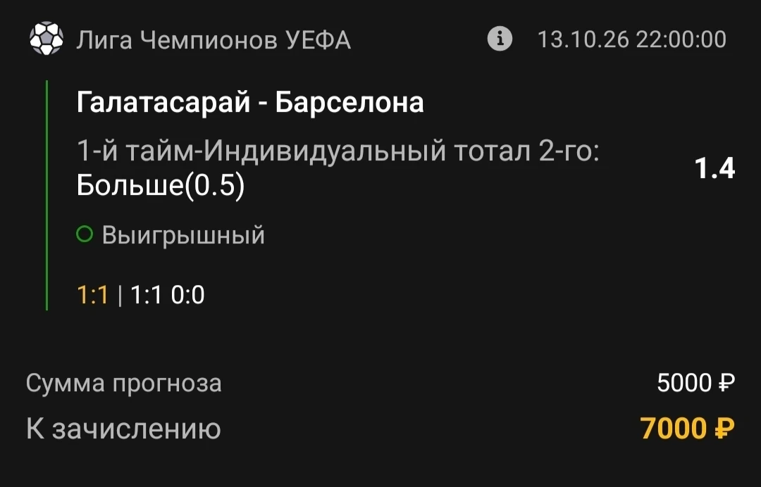 Всех с победой!✅✅✅