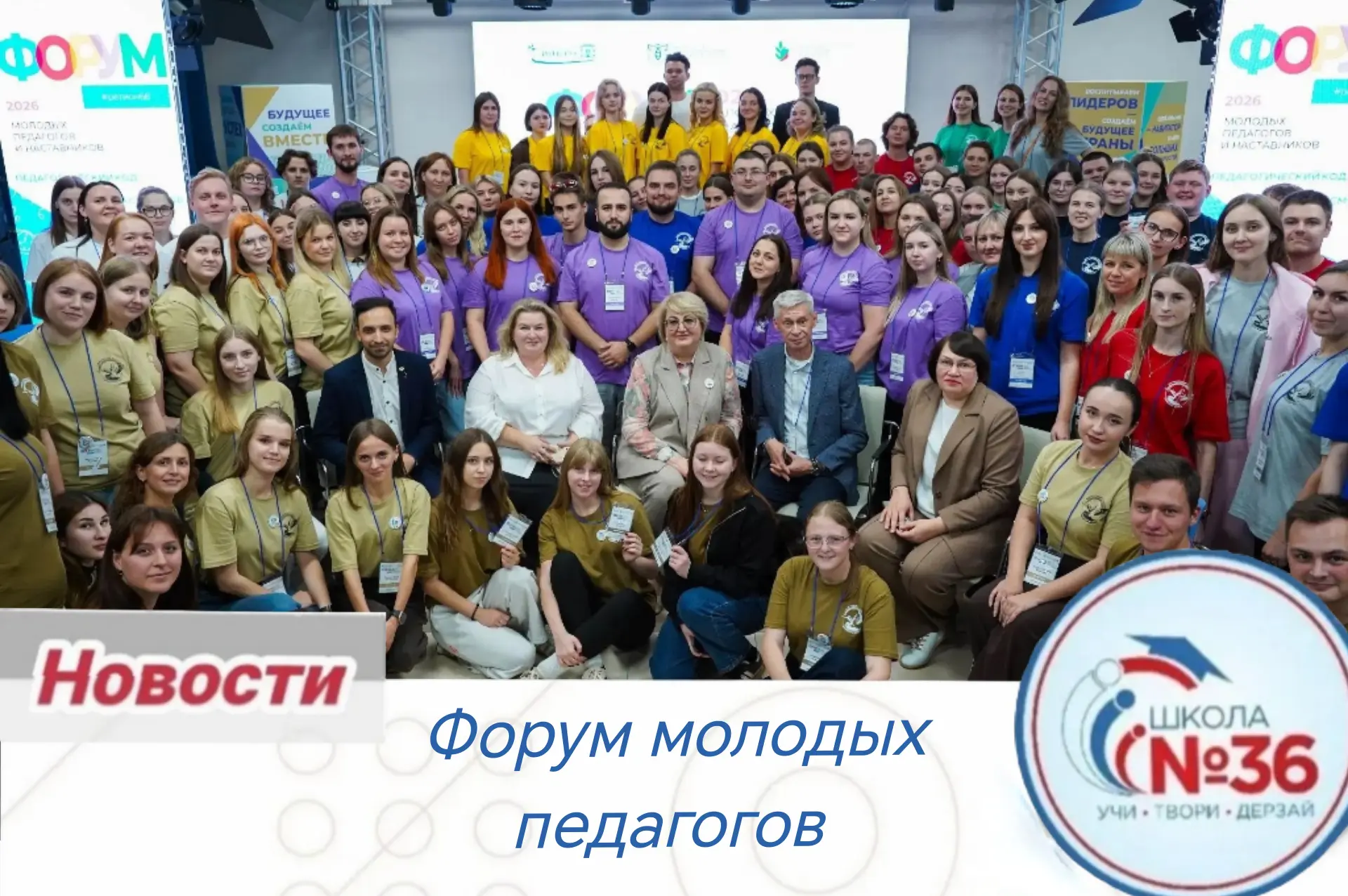 🚀 Наши в эпицентре педагогической мысли!