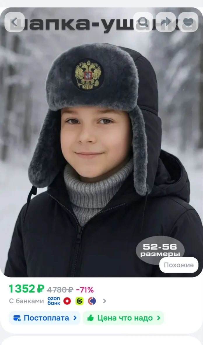 Шапка ушанка Шапкания Герб России, 1 шт