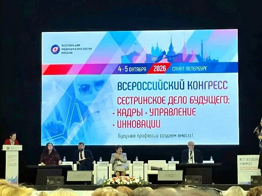 💢 4–5 октября 2026 года в Санкт-Петербурге прошёл XII Всероссийский конгресс Российско...
