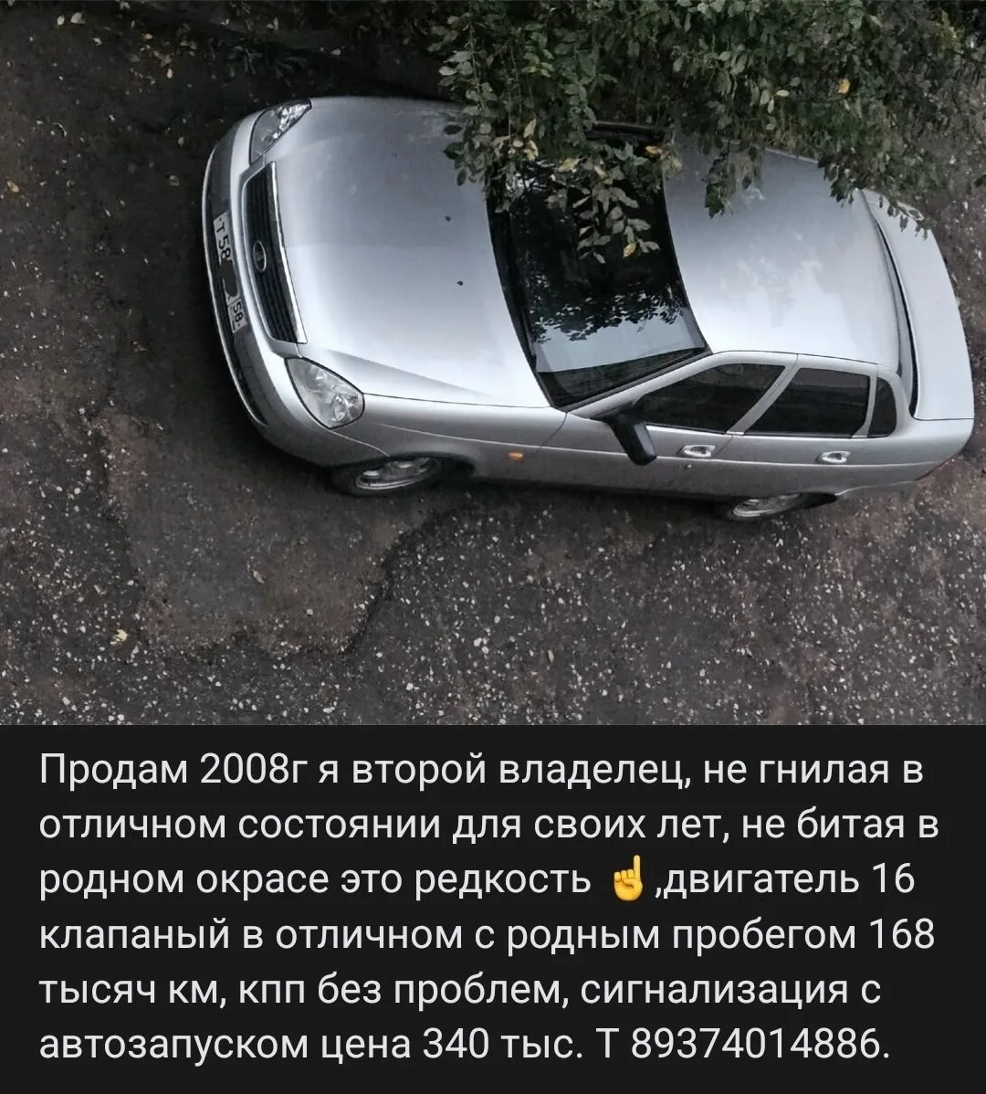 Мы в max.ru/channel_auto_bazar и telegram.me/penza_auto