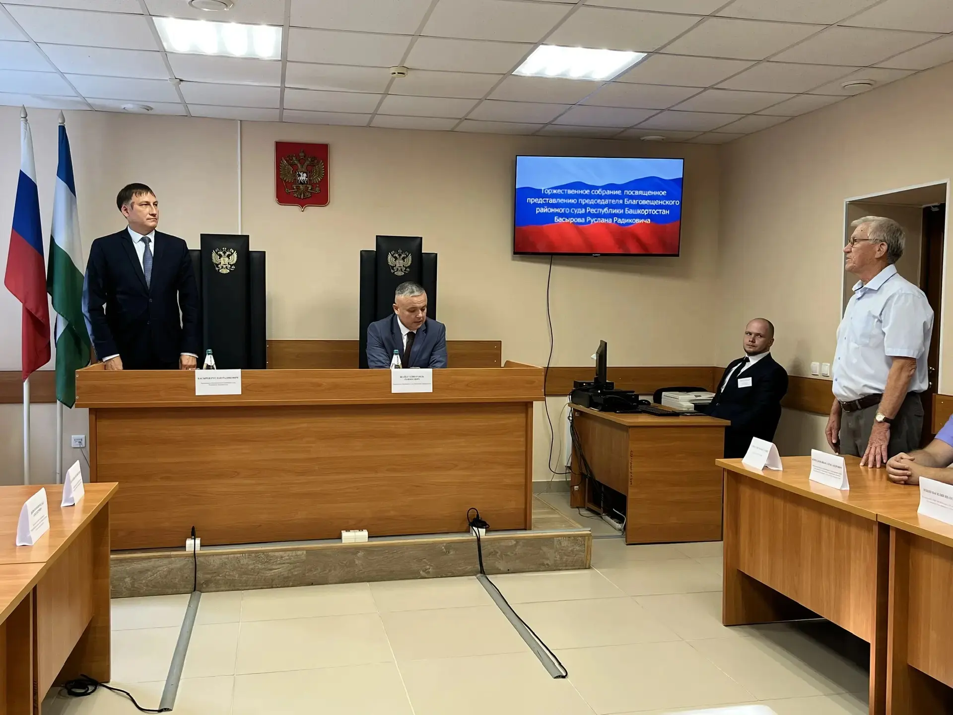 Состоялось представление председателя Благовещенского районного суда Республики Башкорт...