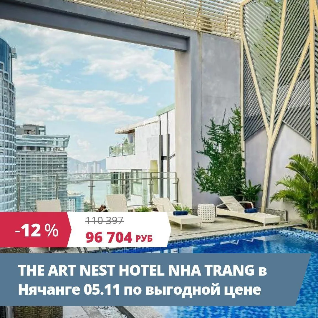 🔥 Цена тура: 96 704 руб/чел