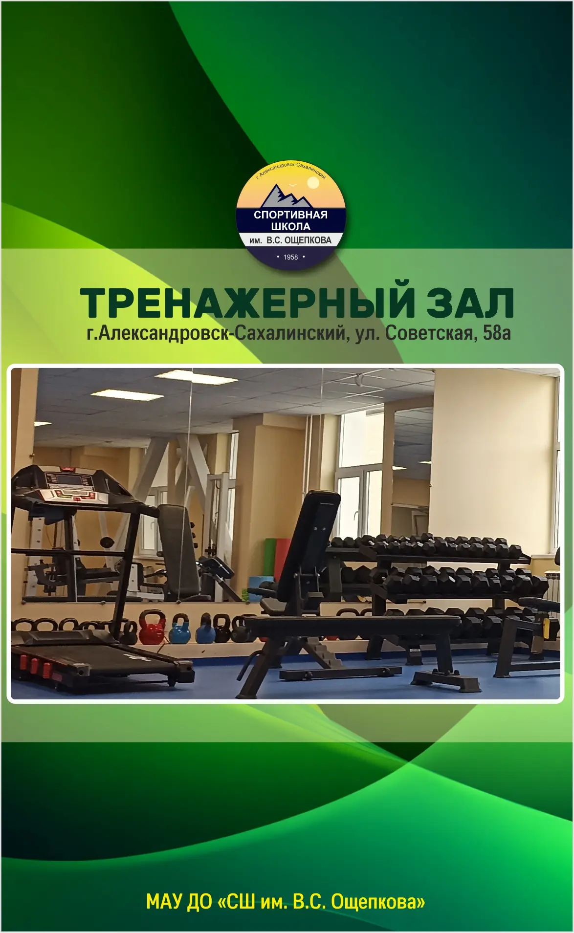 Ждем вас в тренажерном зале!