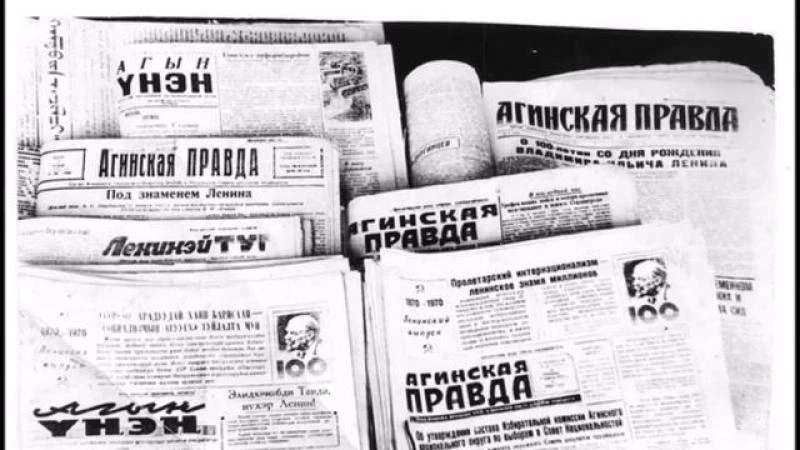 История газеты «Агинская правда» — это живая летопись Агинского округа.
