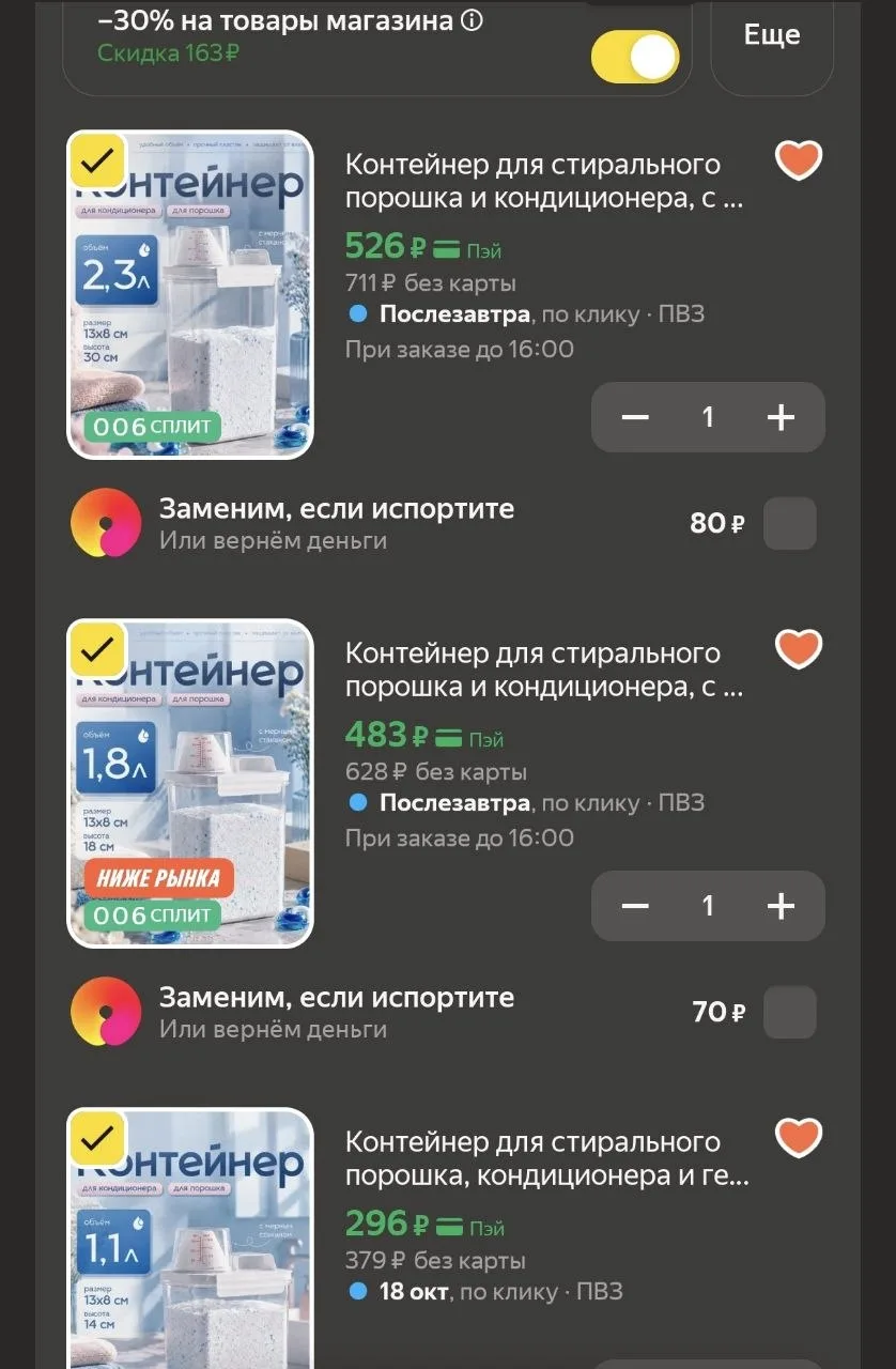 Нашла отличную базу для организации пространства в ванной! 🤍