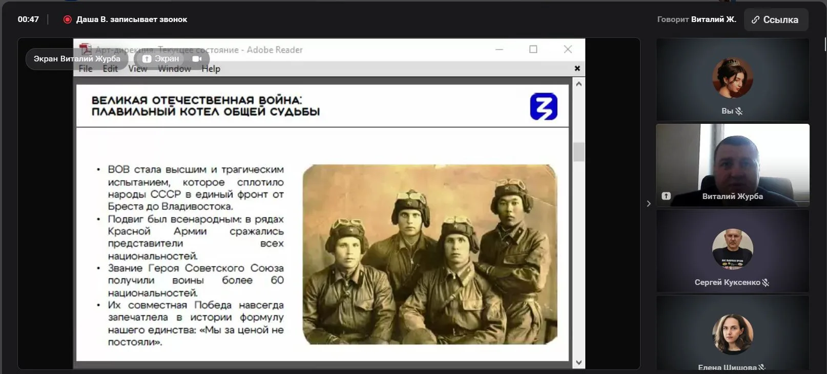 💬 Что объединяет героев России и каким должен быть настоящий лидер?
