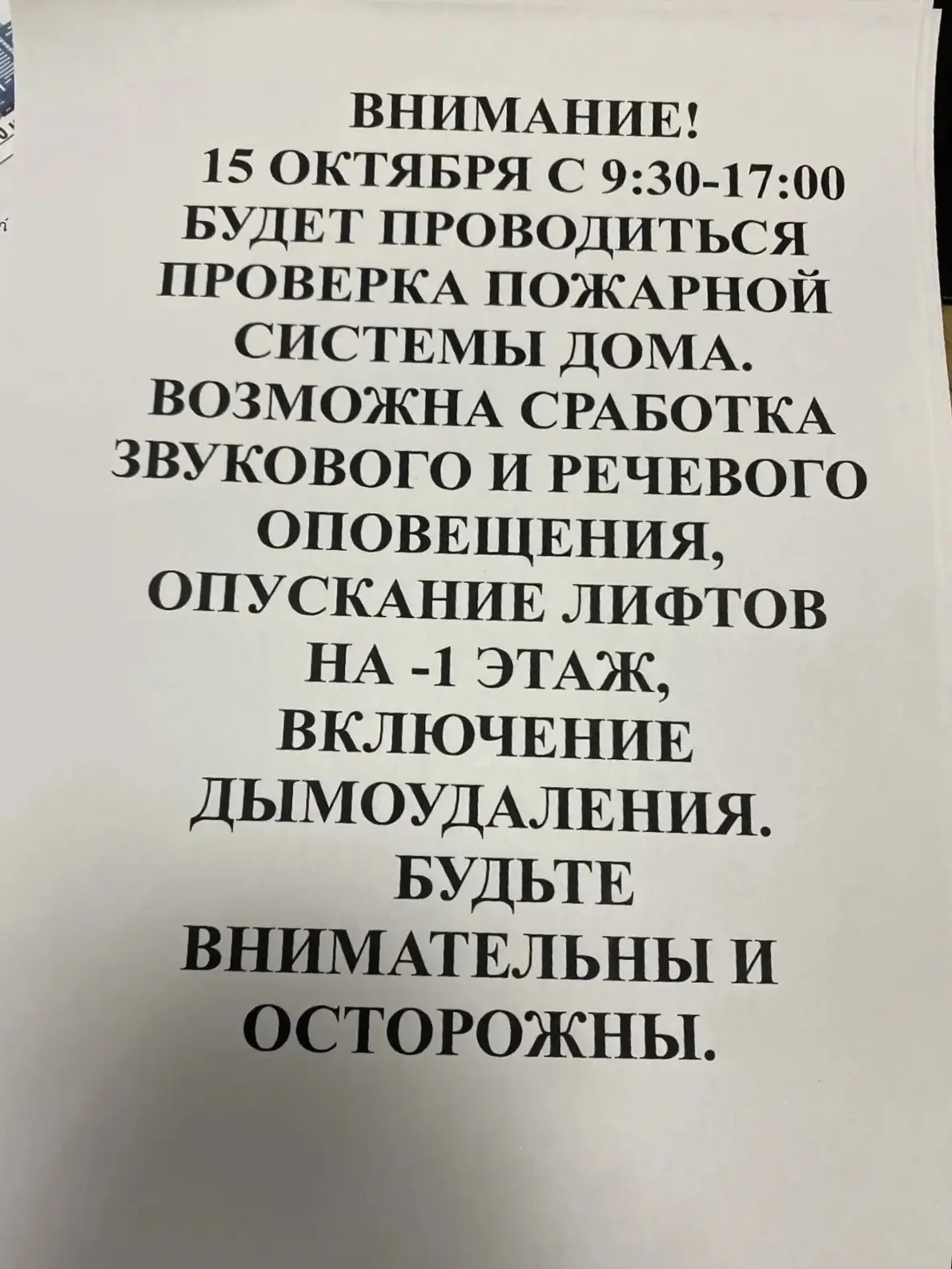 ‼️ напоминаем ‼️ о проверке