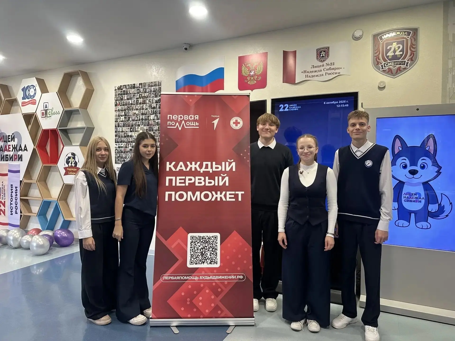 🚑 Наши школьники — на защите жизни! Участие в Чемпионате Первой Помощи 🆘