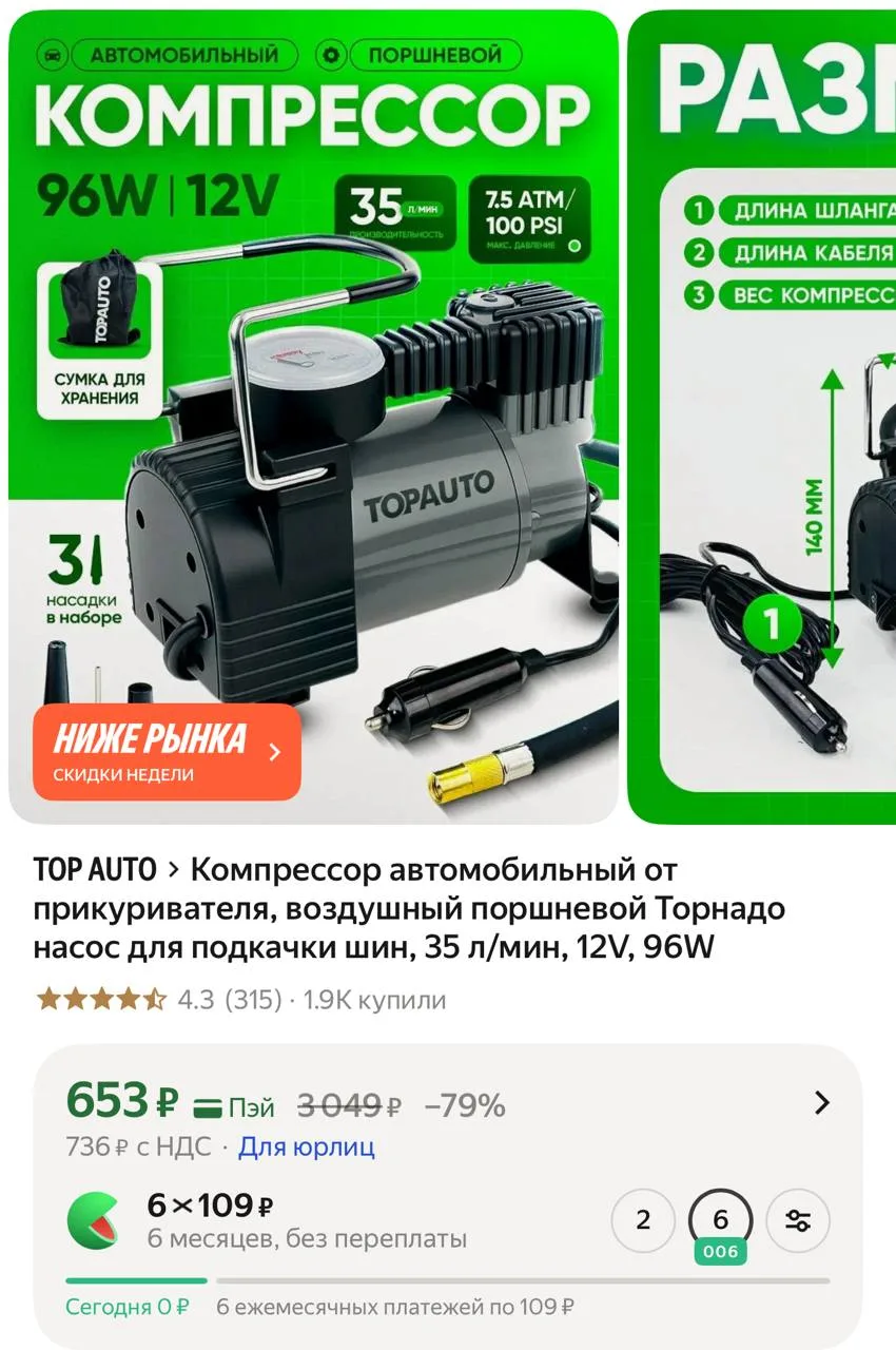 https://market.yandex.ru/cc/BGyfUu