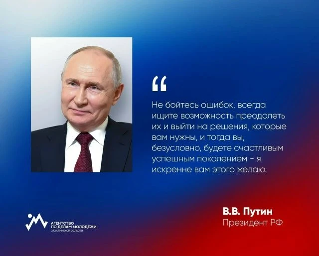 💐7 октября — День Рождения Президента России Владимира Владимировича Путина