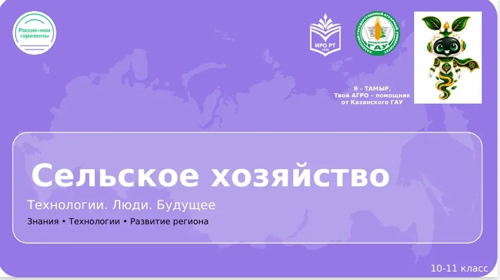 8 октября 2026 года для обучающихся 6-11 классов прошло очередное внеурочное занятие по...