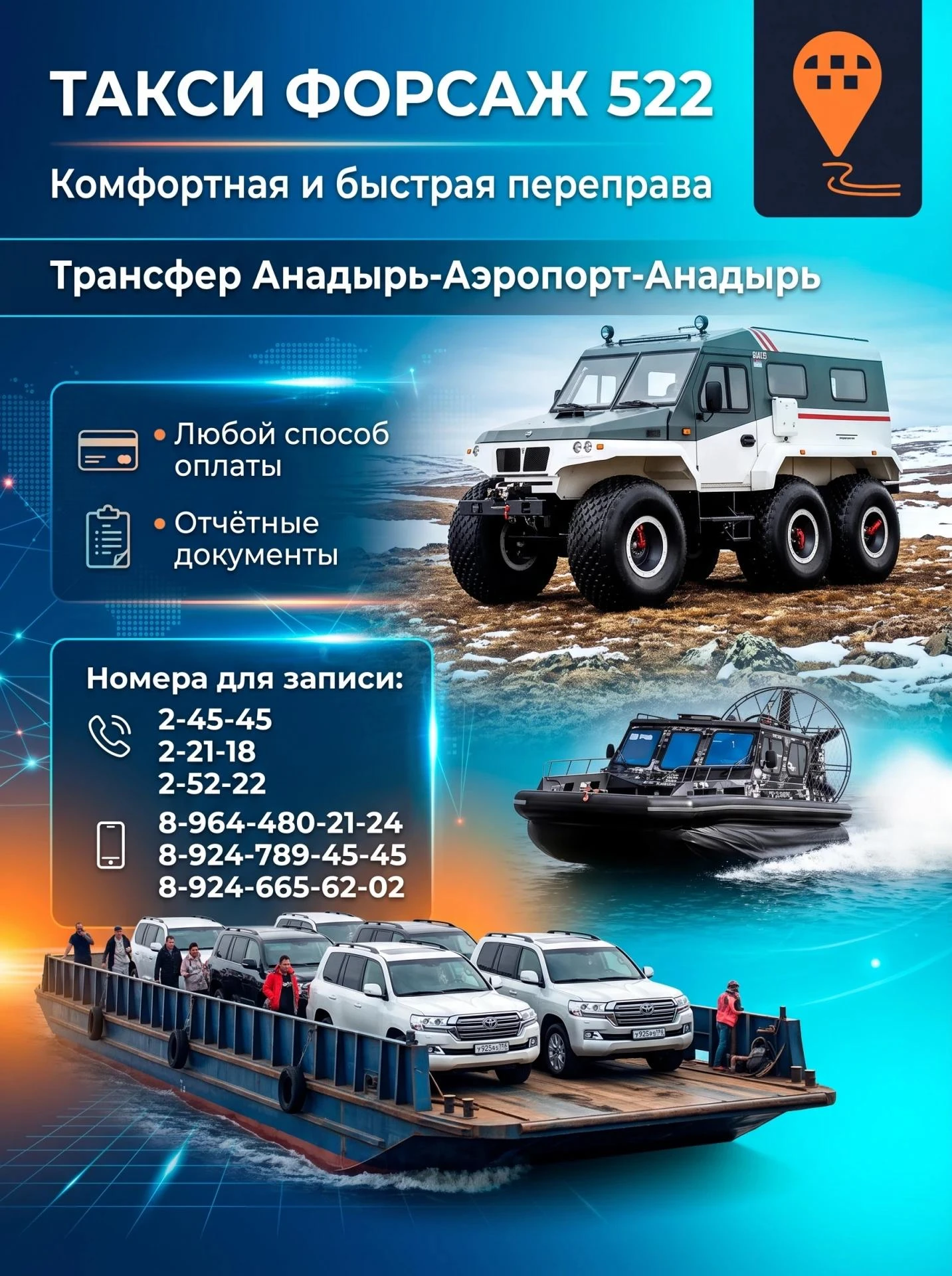 🚖 ТАКСИ ФОРСАЖ 522