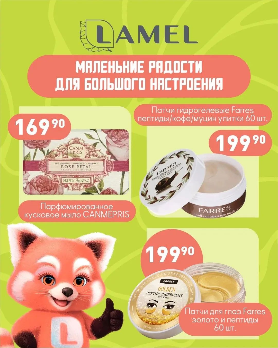 🎀 Милые штучки для большой и маленькой себя: