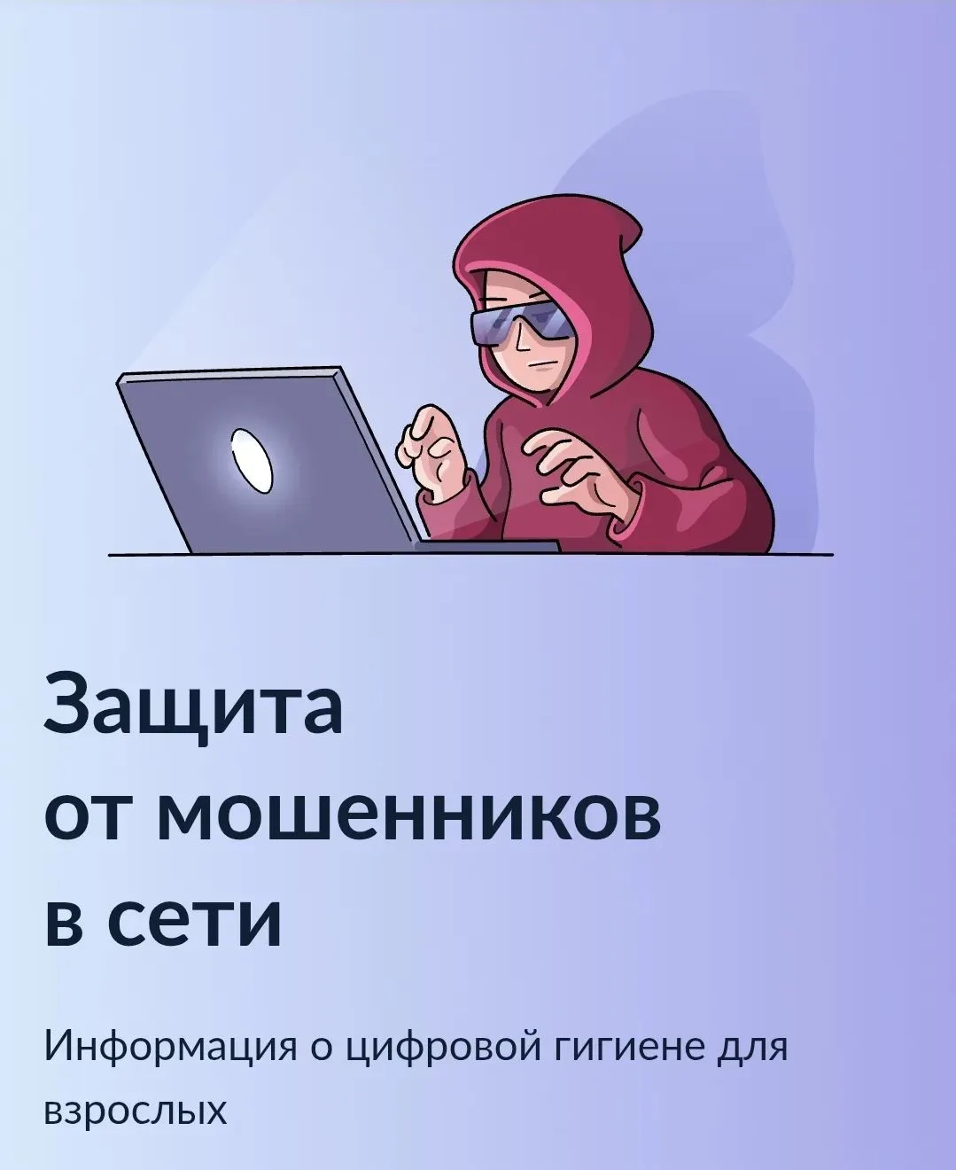 Информационно - справочные материалы по жизненной ситуации