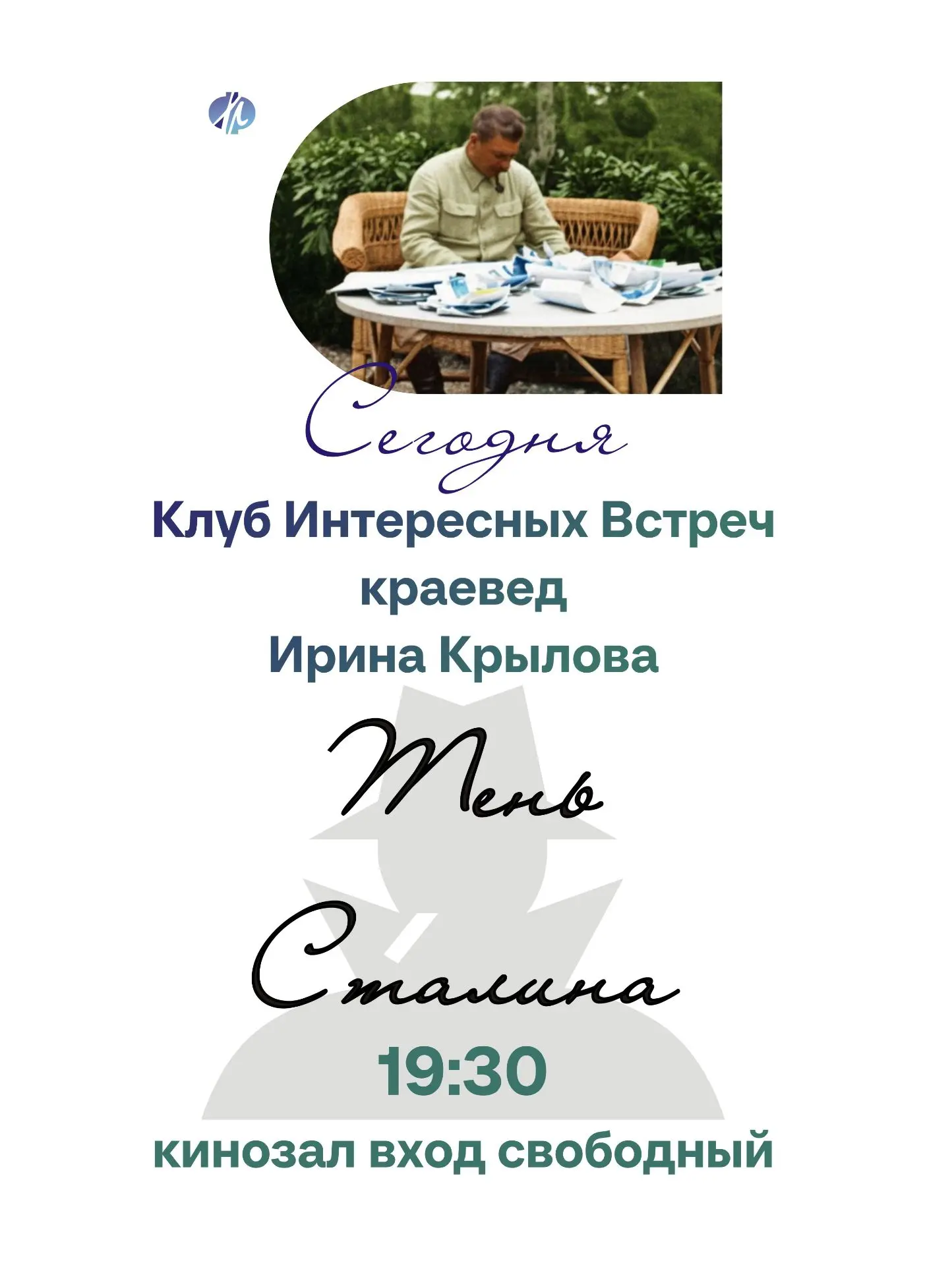 Уважаемые гости! Приглашаем вас на лекцию