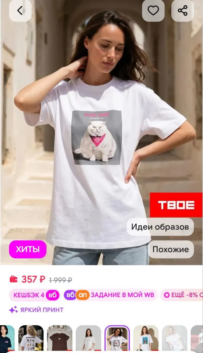 Футболка хлопок с принтом кота ТВОЕ
