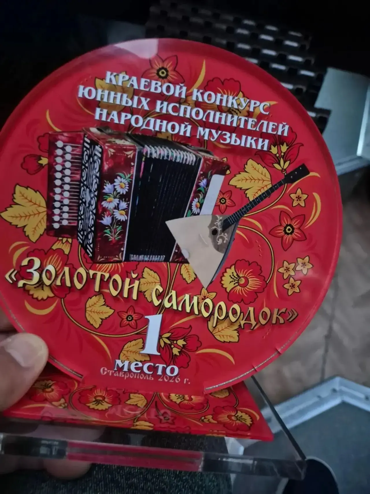 Ура, победа! 14 октября 2026 года в Ставрополе прошел краевой очный этап конкурса «Золо...