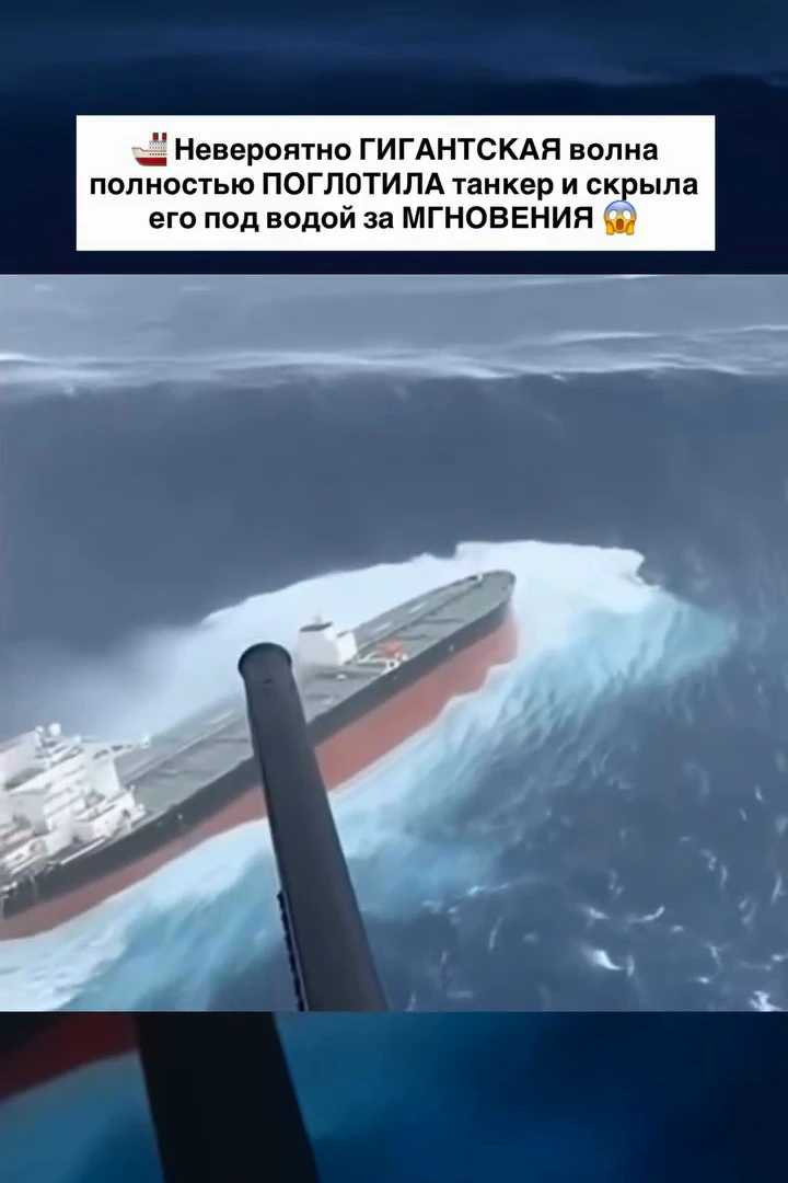 🌊 Огромный танкер посреди океана попадает в шторм, где волны выглядят выше самого кора...