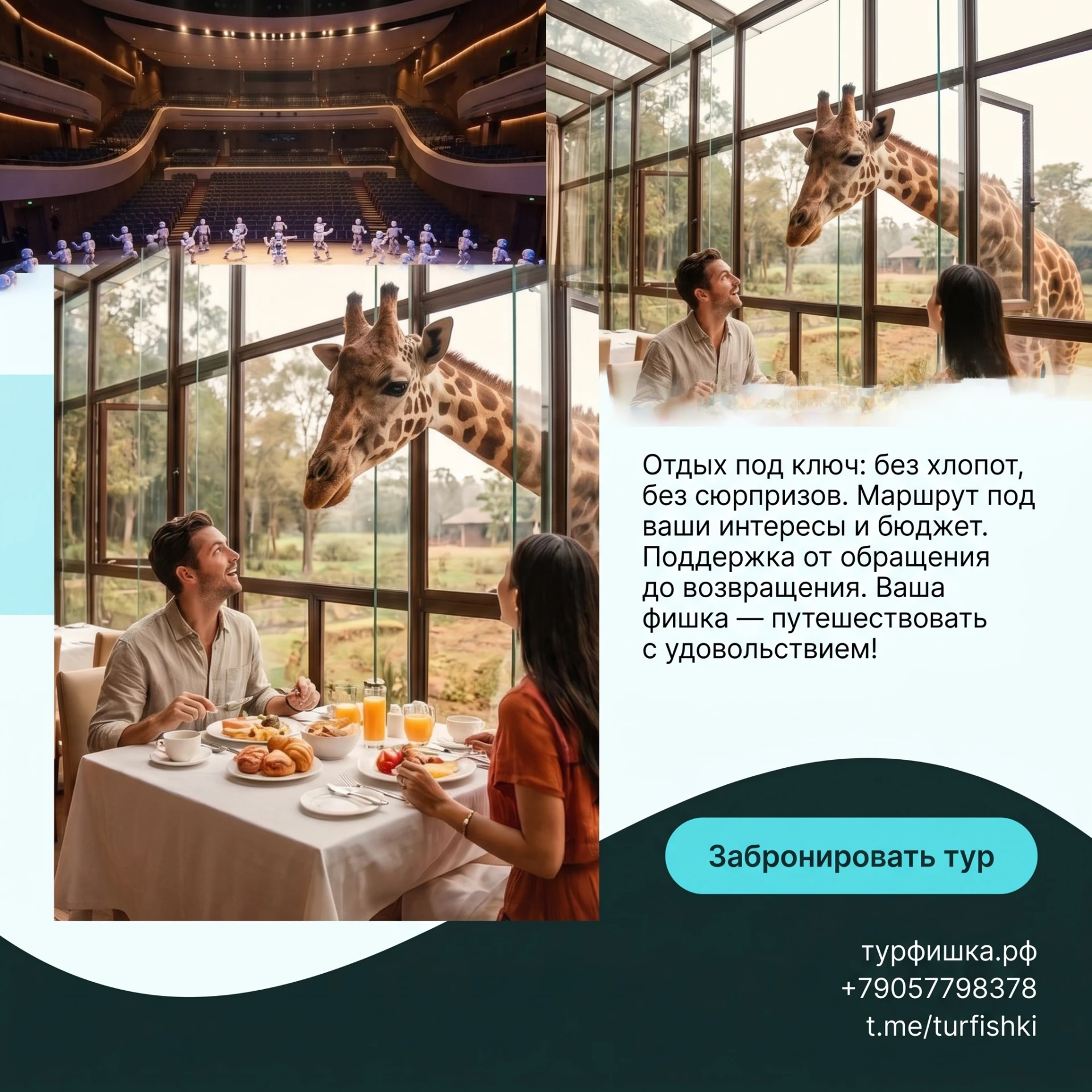 4 Китая за один тур — и завтрак с жирафами 🦒