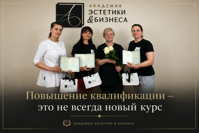 Повышение квалификации - это не всегда готовый курс.