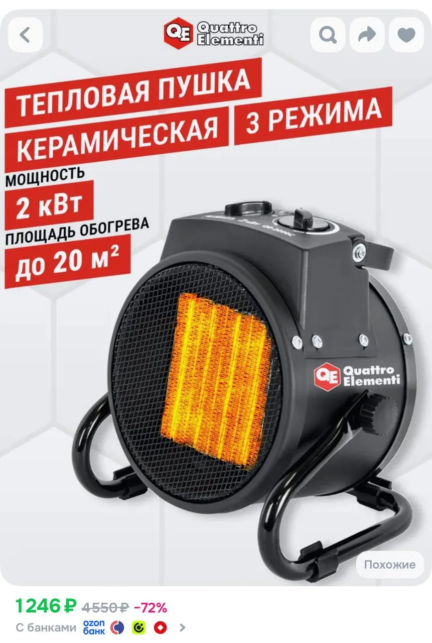 https://ozon.ru/t/pHEdN3Y