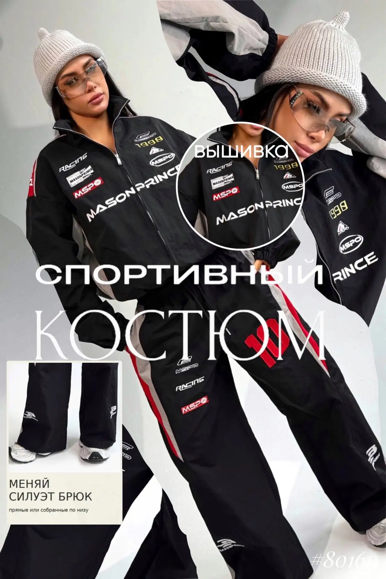 Костюм