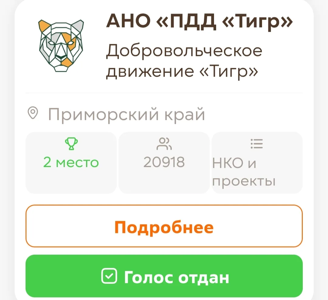 Поддержим земляков!