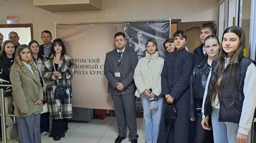 Курские студенты побывали на реальном судебном заседании
