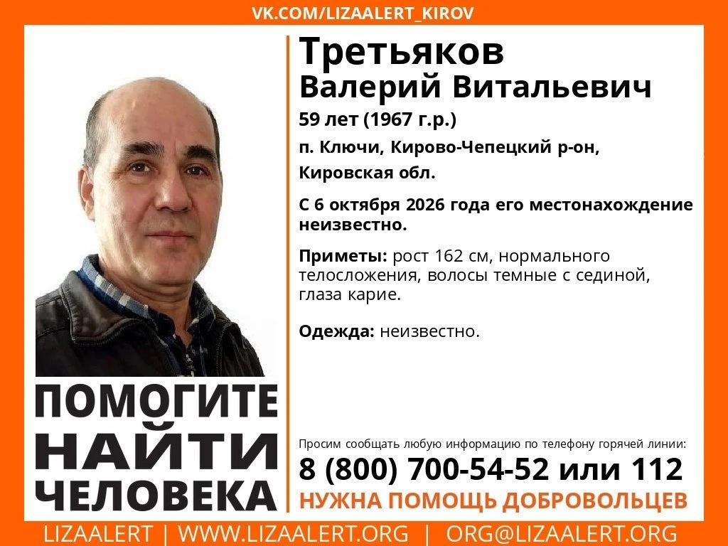 В Кирово‑Чепецком районе пропали мужчина и 11‑летний мальчик 🔎