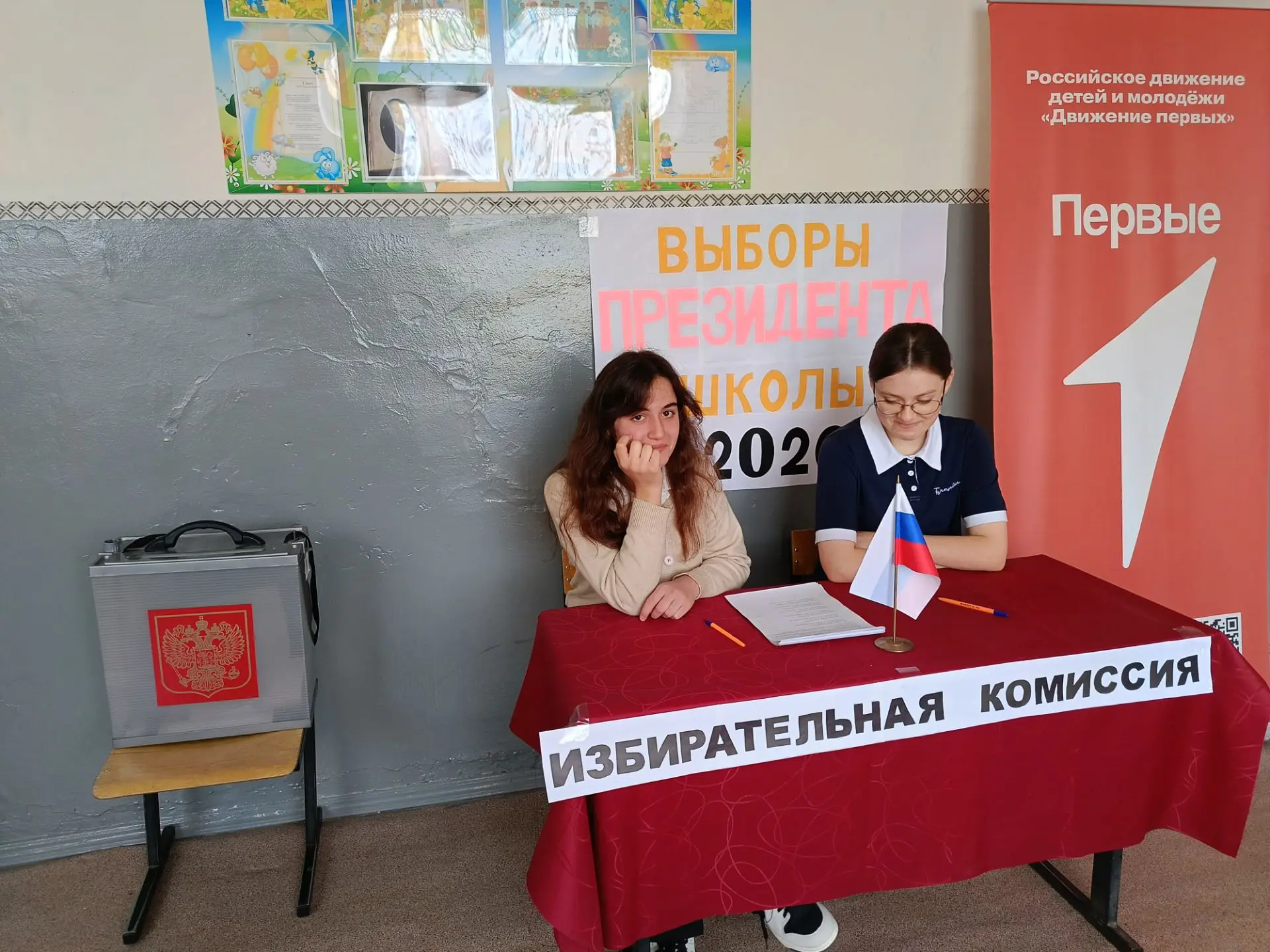 🇷🇺ВЫБОРЫ ПРЕЗИДЕНТА ШКОЛЬНОГО САМОУПРАВЛЕНИЯ.