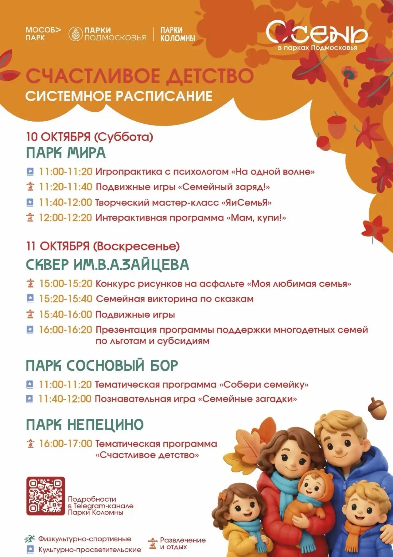 👨‍👩‍👧‍👦 Большая семья - это ежедневный труд, любовь и огромная забота.И так важно в...