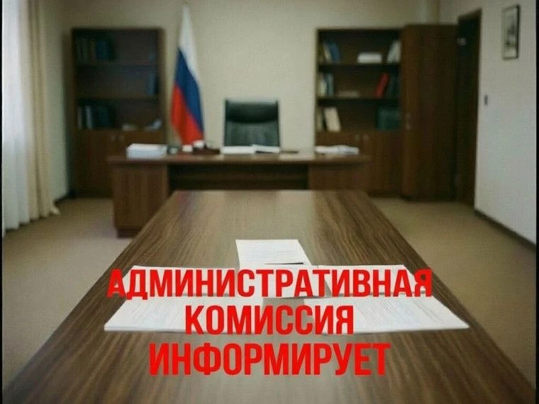 Административная ответственность за нарушение прав ветеранов боевых действий в сфере тр...