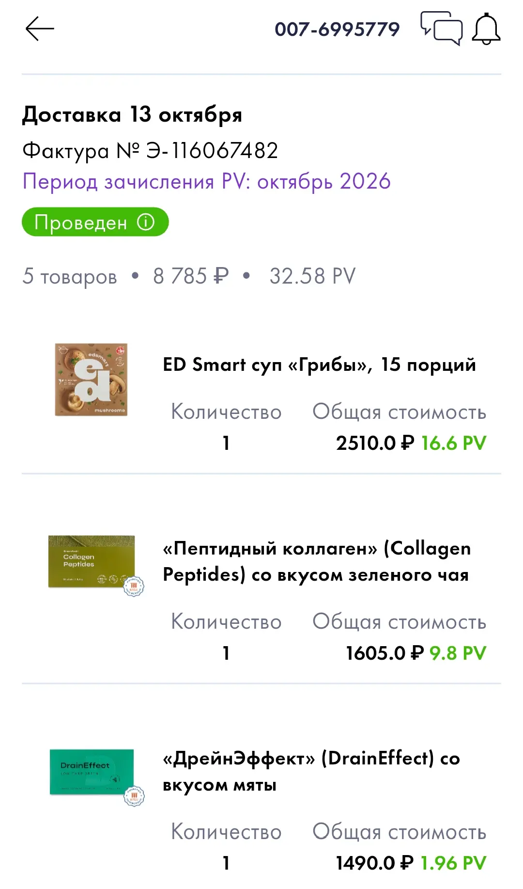 К марафону готова!