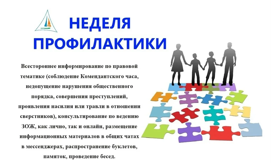 📢 В рамках Недели профилактики в нашей школе прошла важная акция!