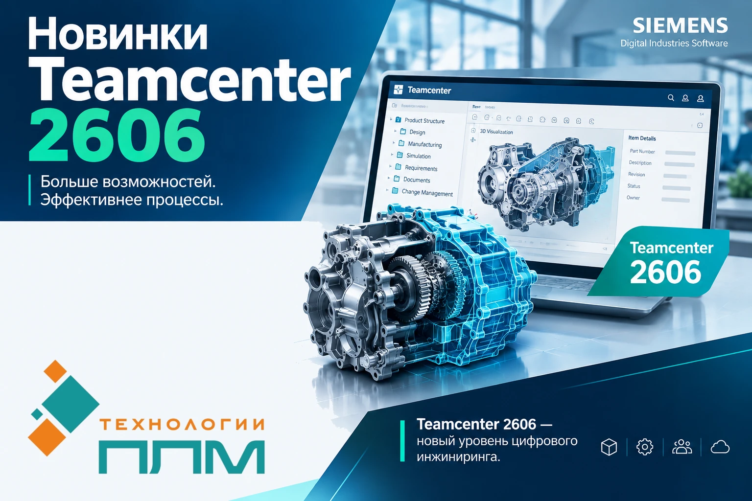 🔐 Teamcenter 2606: ZeroSSO — вход в Active Workspace без пароля