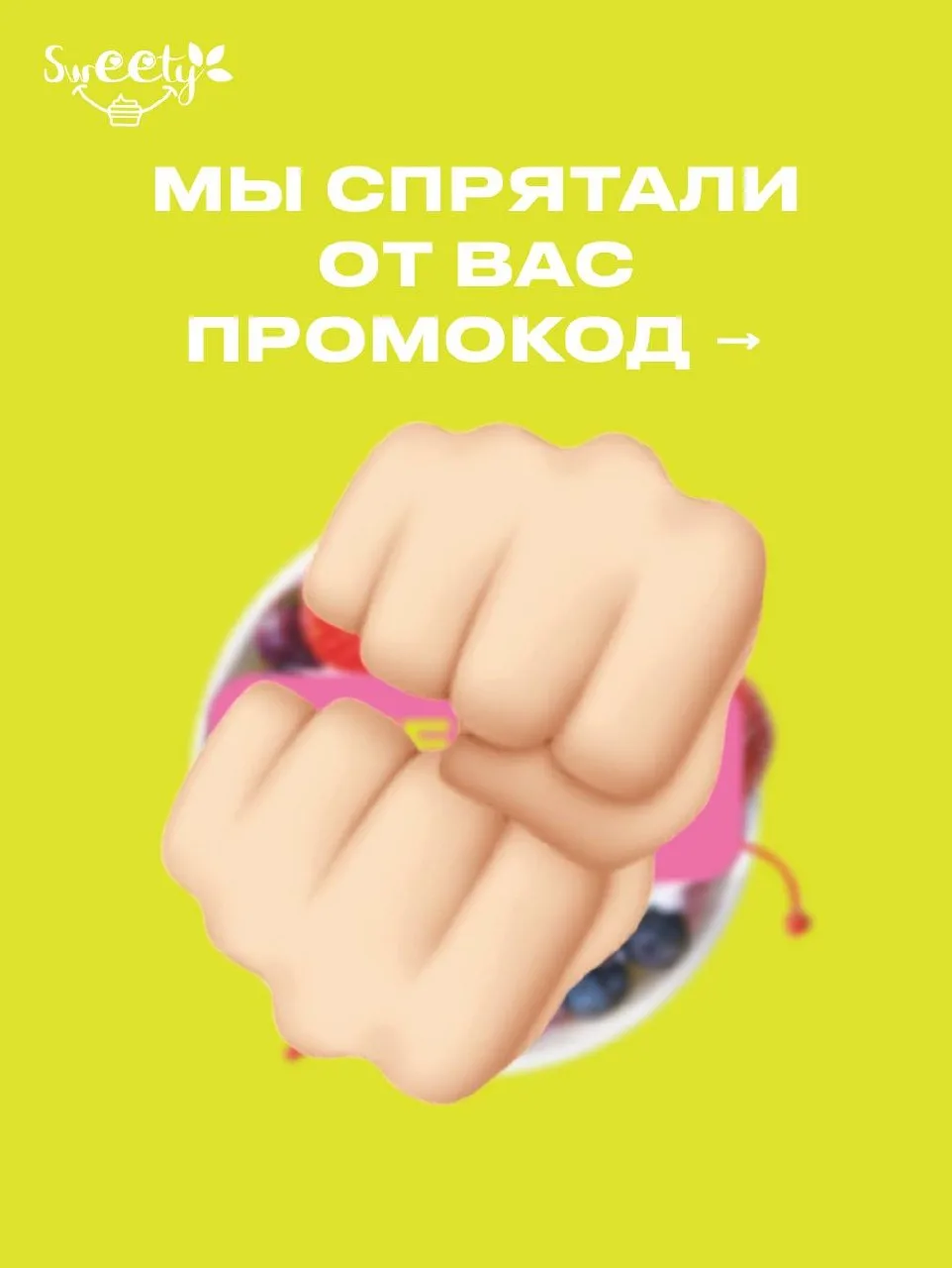 🏷️ Назовите промокод месяца на кассе – и получите скидку 10%