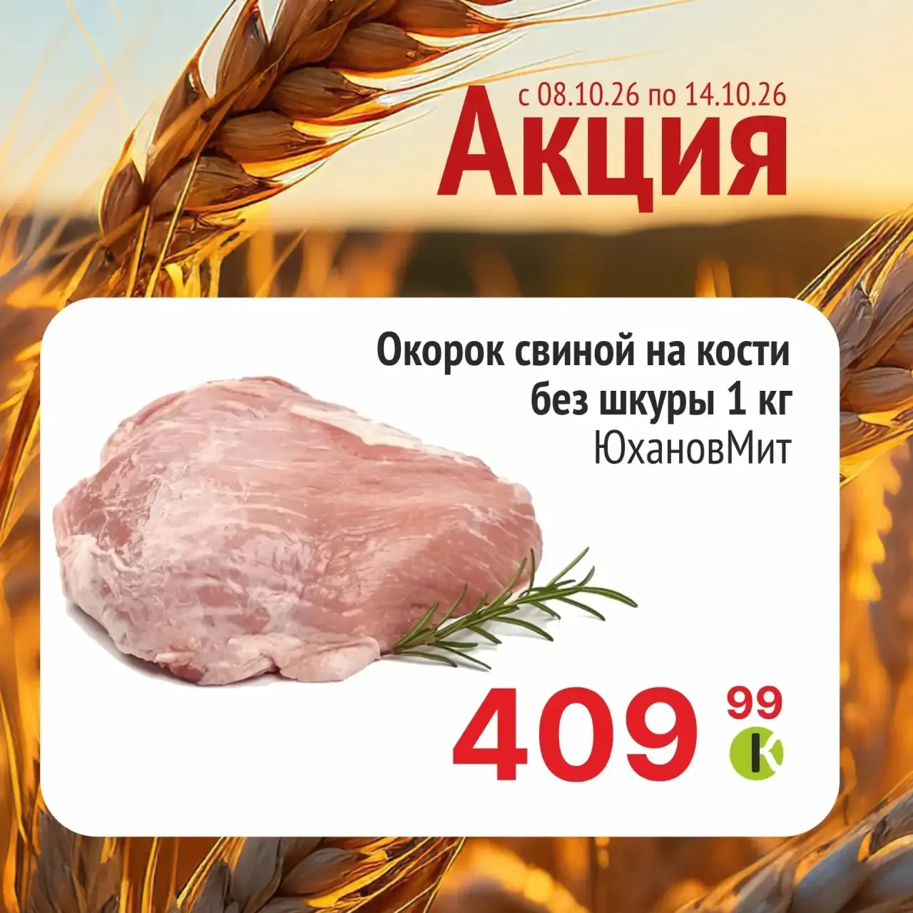 Пивная глазурь. А так можно было?